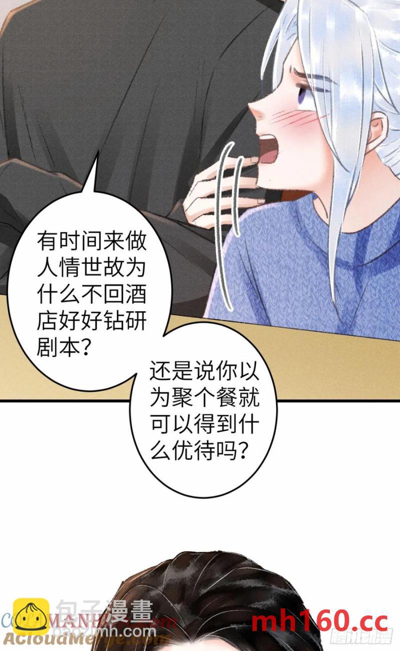242&middot;元旦特别篇(1/2)-第249话