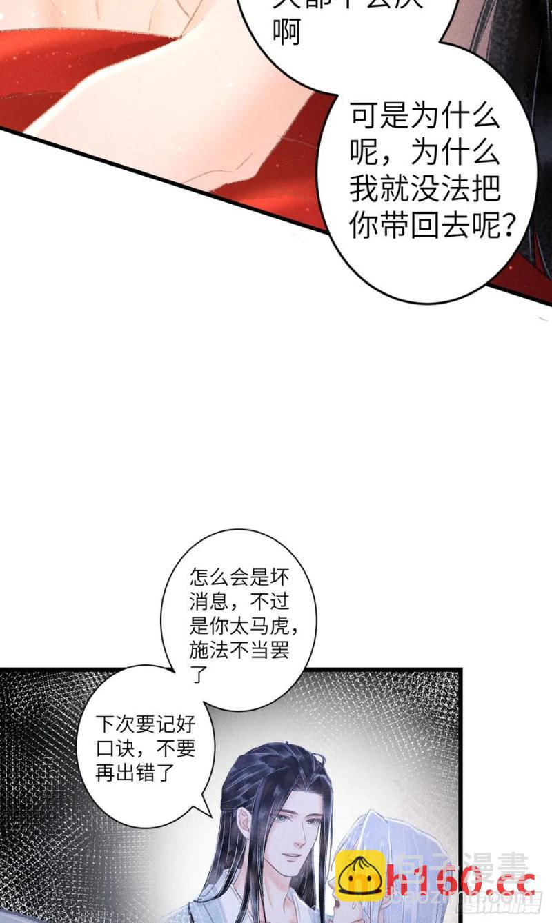 244 &middot;晨霄神君的秘密(1/2)-第251话