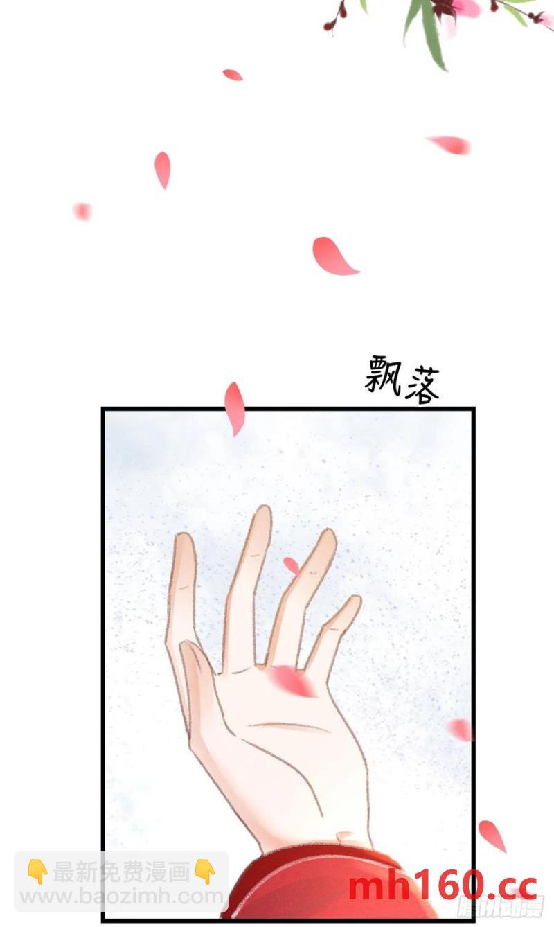 244 &middot;晨霄神君的秘密(1/2)-第251话