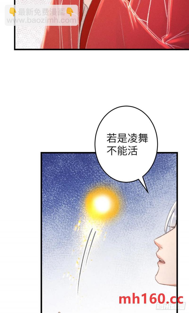 244 &middot;晨霄神君的秘密(1/2)-第251话