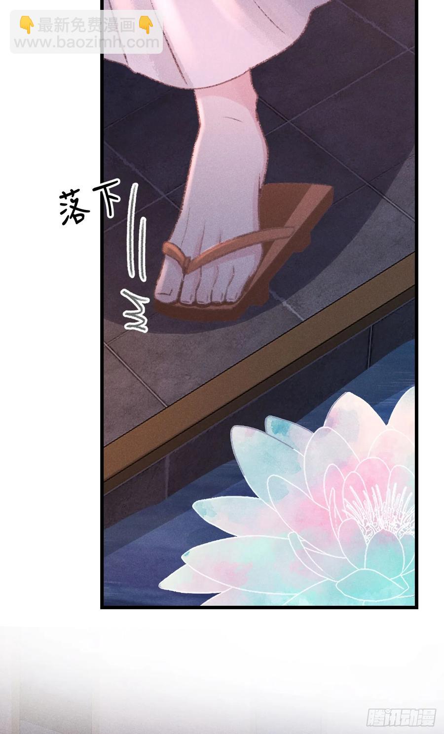 244 &middot;晨霄神君的秘密(1/2)-第251话