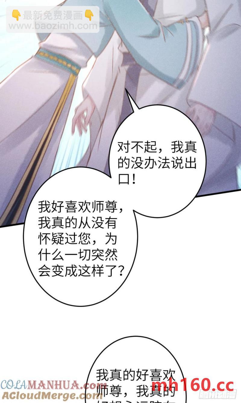 244 &middot;晨霄神君的秘密(1/2)-第251话