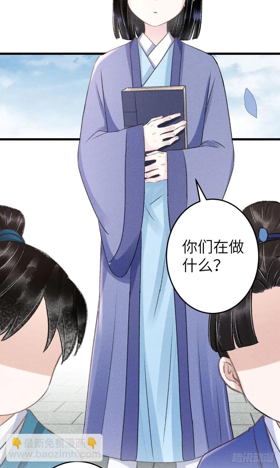 246&middot;无趣的仙途(1/2)-第253话