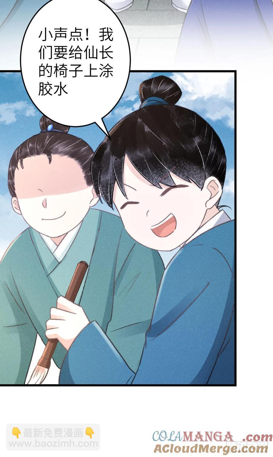 246&middot;无趣的仙途(1/2)-第253话