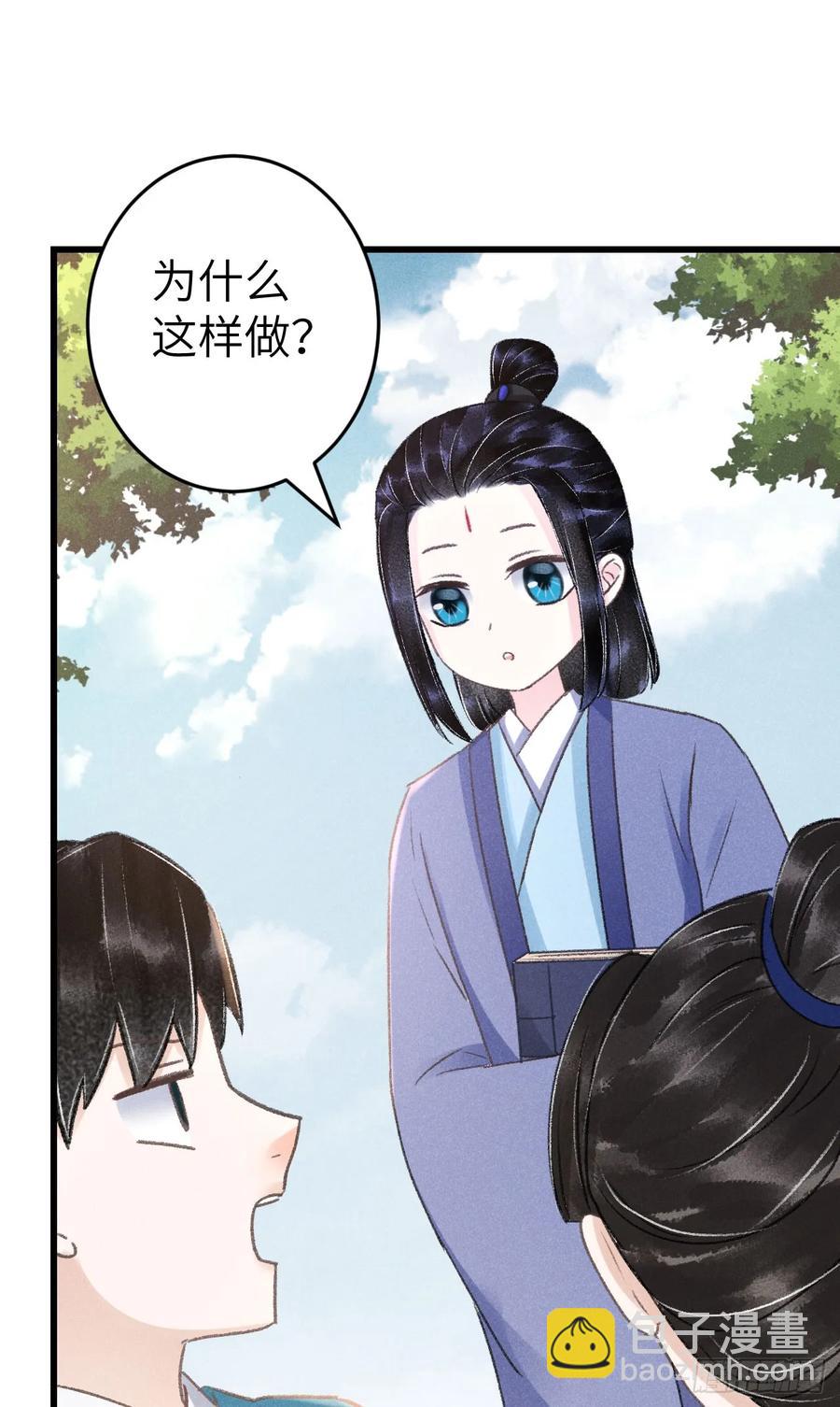 246&middot;无趣的仙途(1/2)-第253话