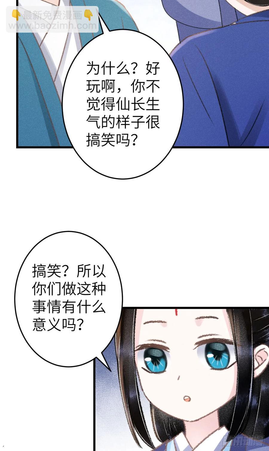246&middot;无趣的仙途(1/2)-第253话