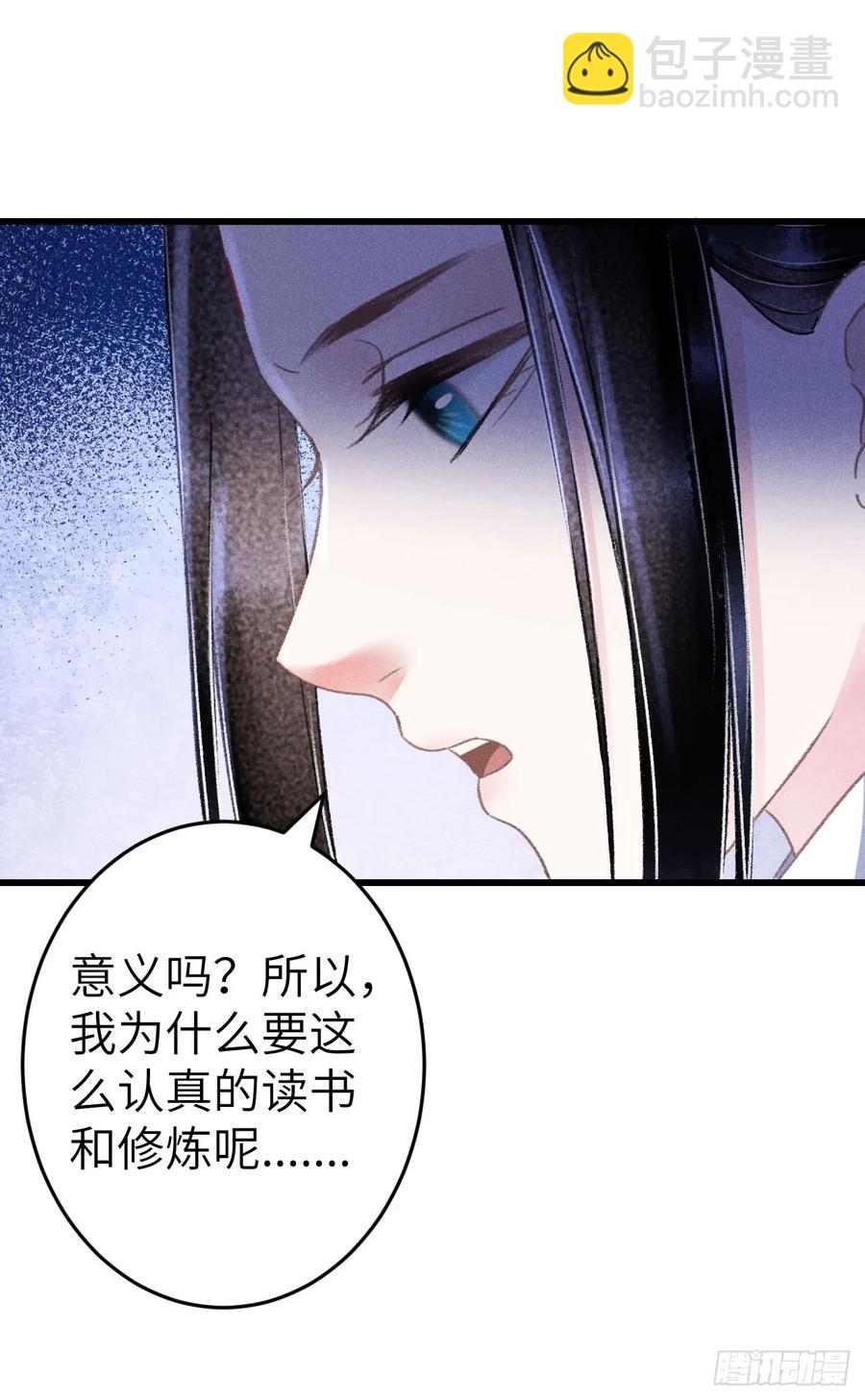 246&middot;无趣的仙途(1/2)-第253话