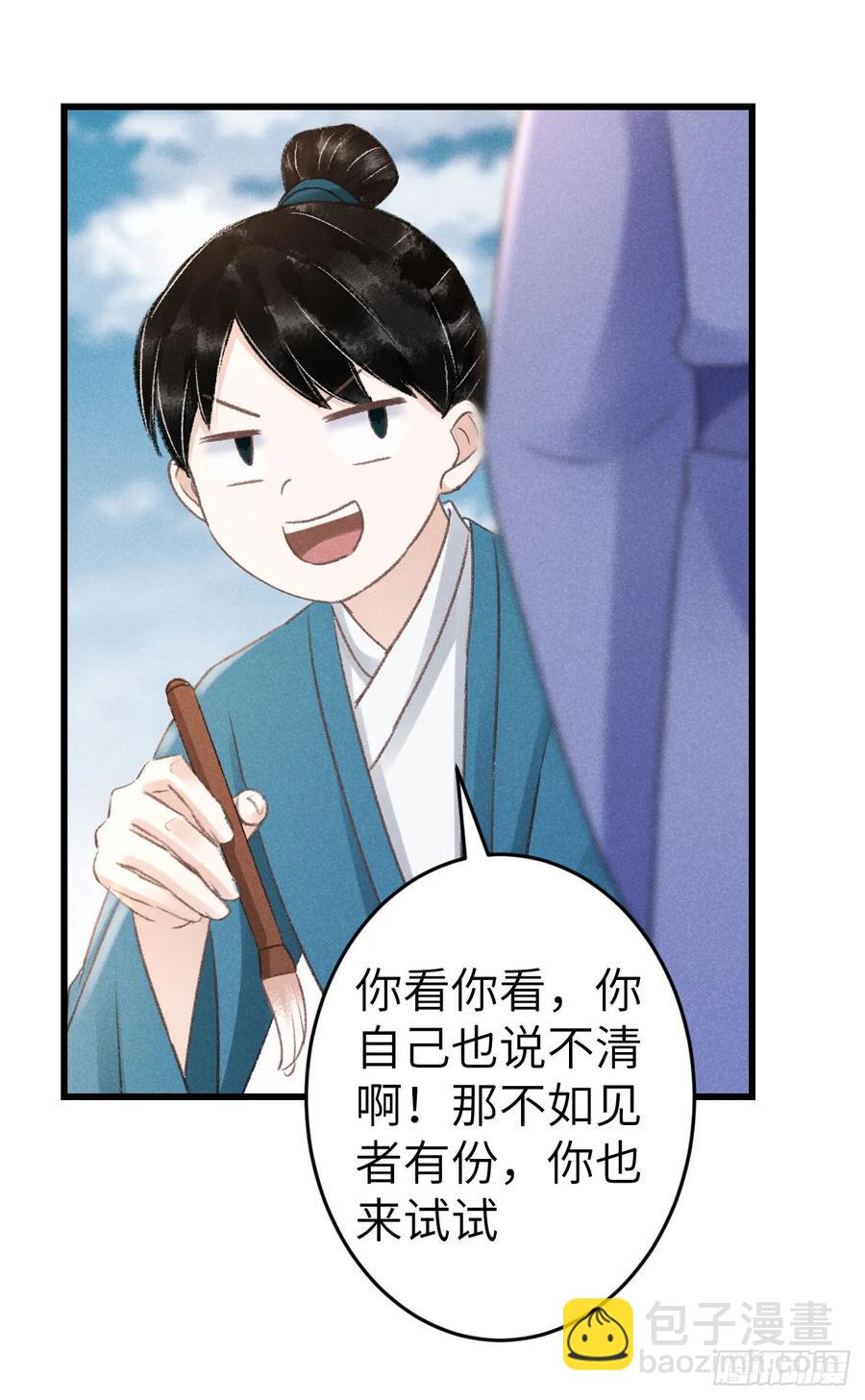 246&middot;无趣的仙途(1/2)-第253话