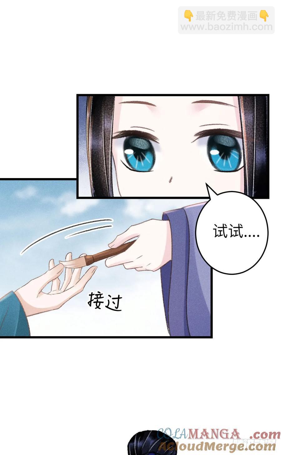 246&middot;无趣的仙途(1/2)-第253话