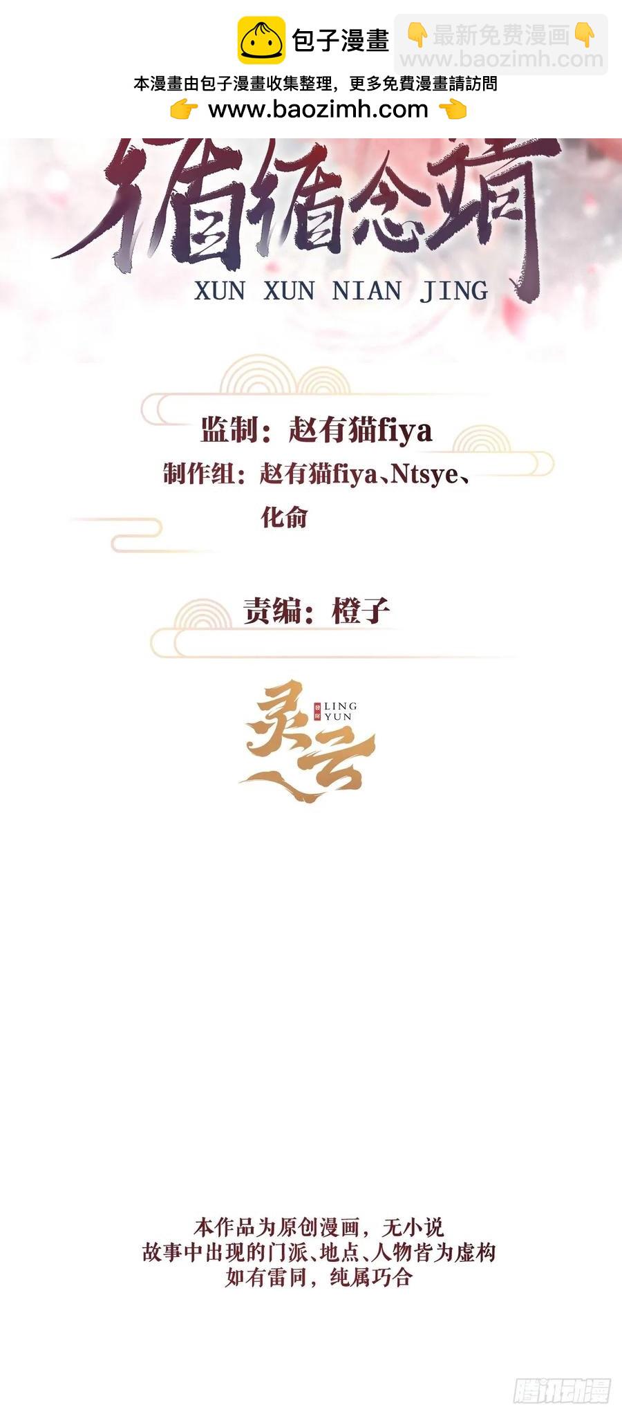 246&middot;无趣的仙途(1/2)-第253话