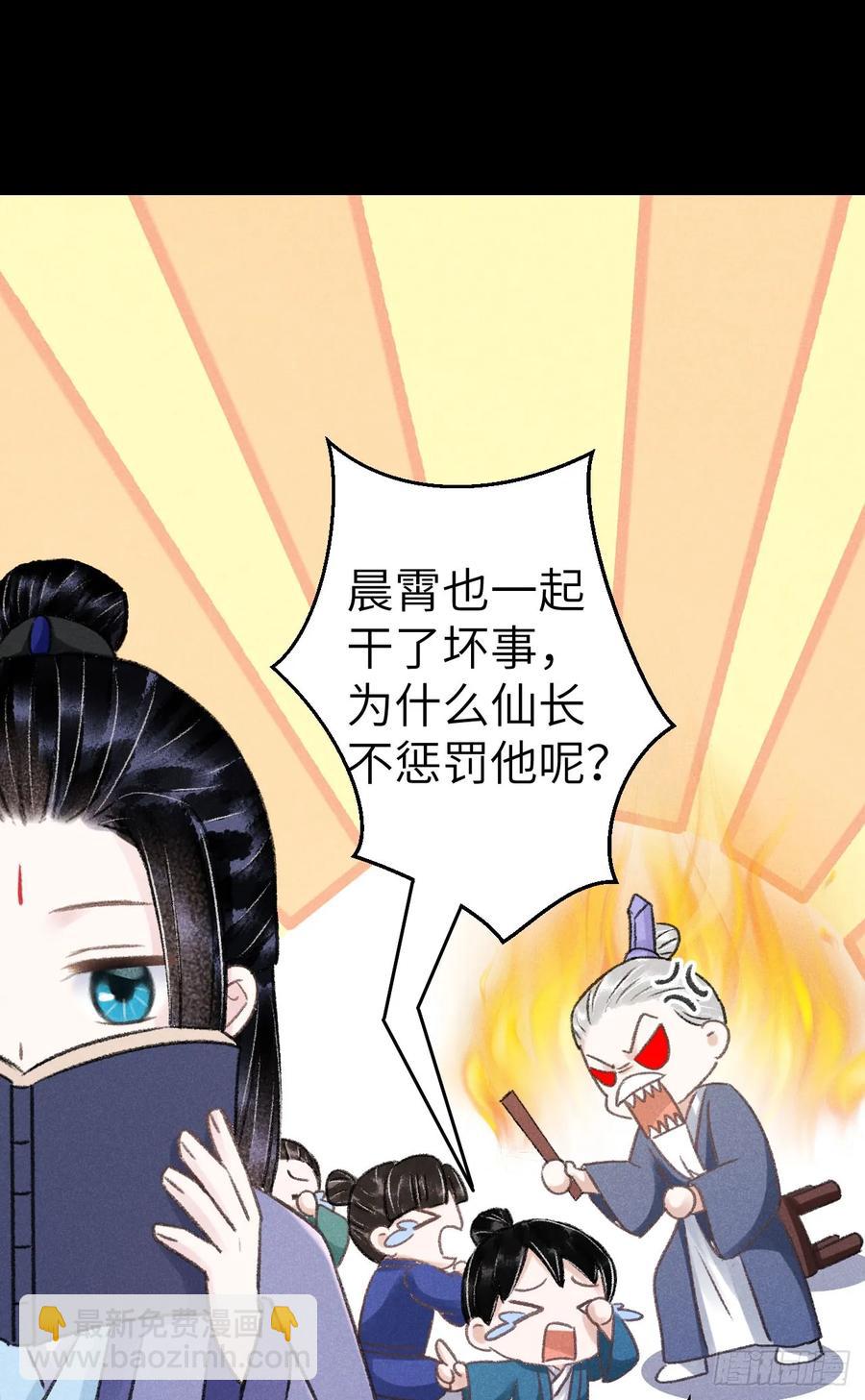 246&middot;无趣的仙途(1/2)-第253话