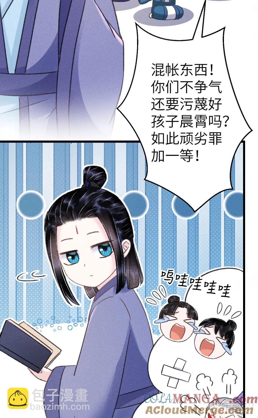 246&middot;无趣的仙途(1/2)-第253话