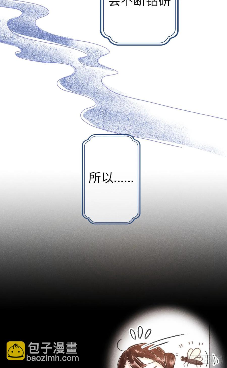 246&middot;无趣的仙途(1/2)-第253话