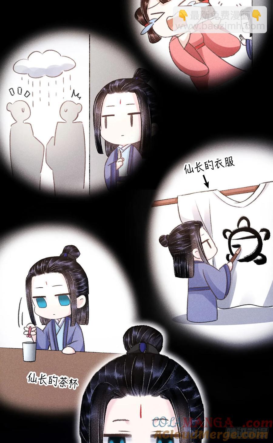 246&middot;无趣的仙途(1/2)-第253话