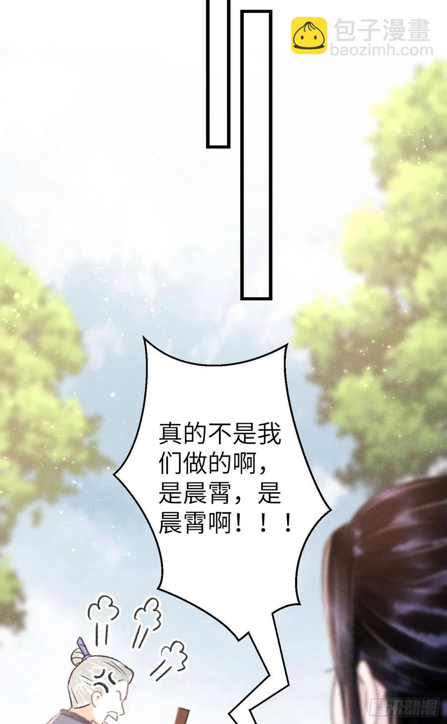 246&middot;无趣的仙途(1/2)-第253话