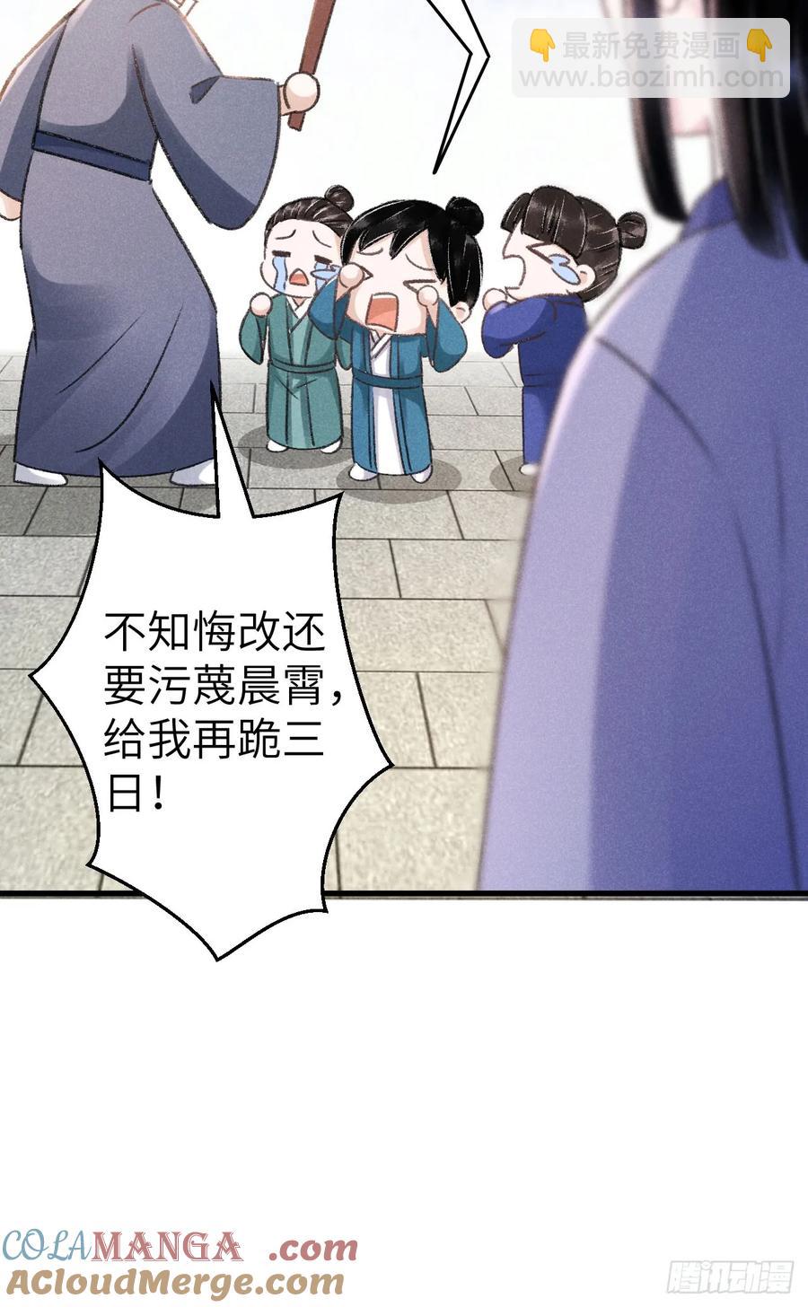 246&middot;无趣的仙途(1/2)-第253话