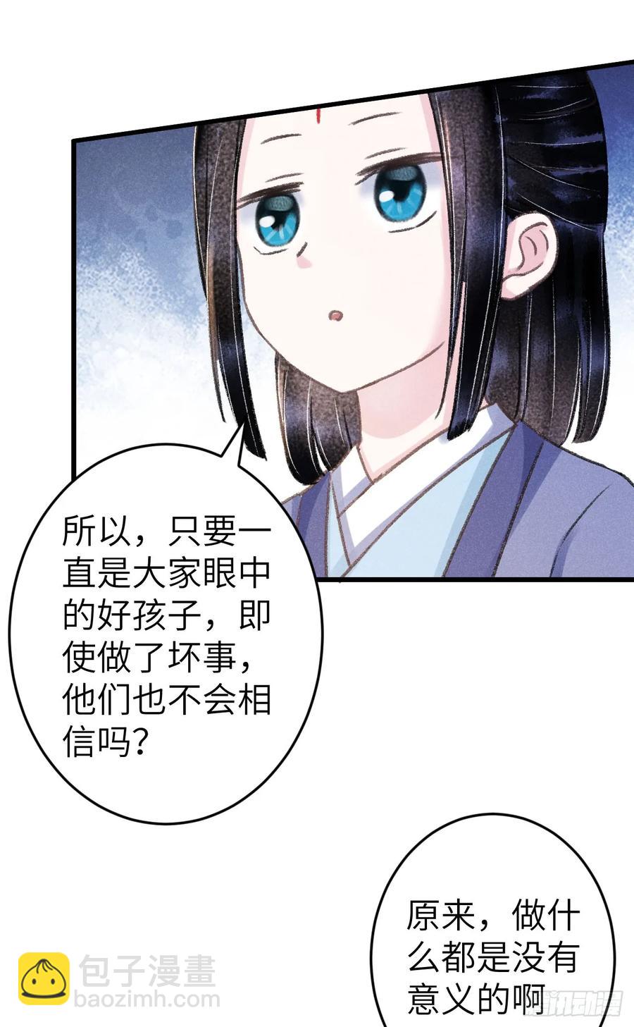 246&middot;无趣的仙途(1/2)-第253话