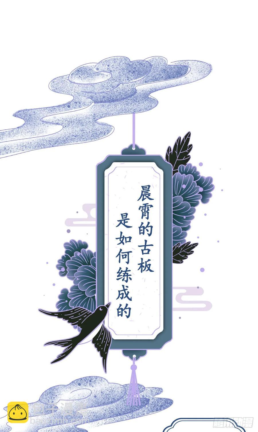246&middot;无趣的仙途(1/2)-第253话