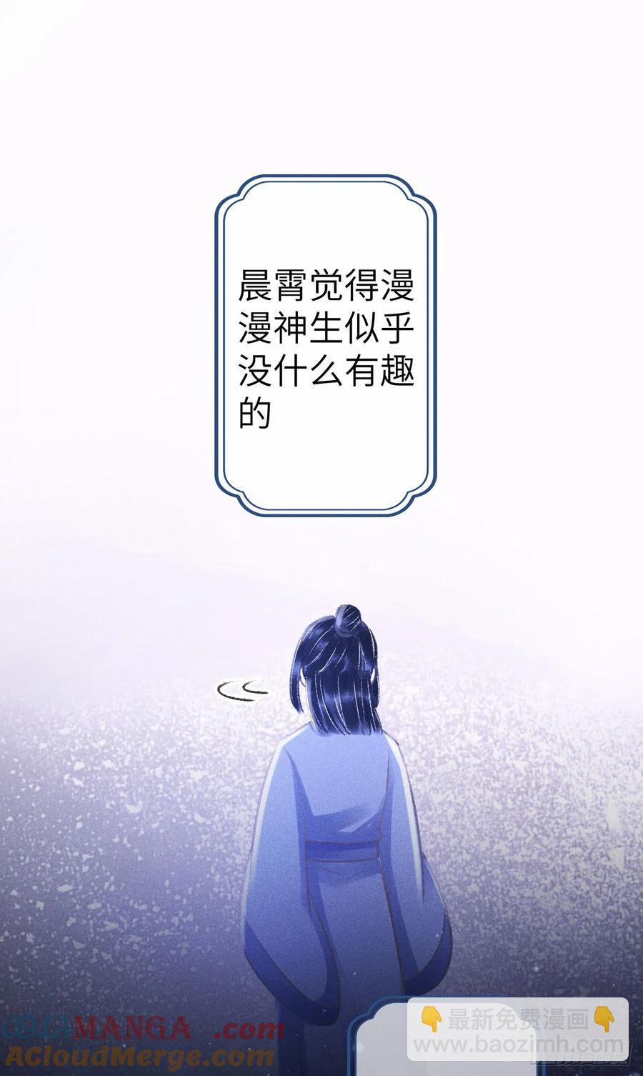 246&middot;无趣的仙途(1/2)-第253话