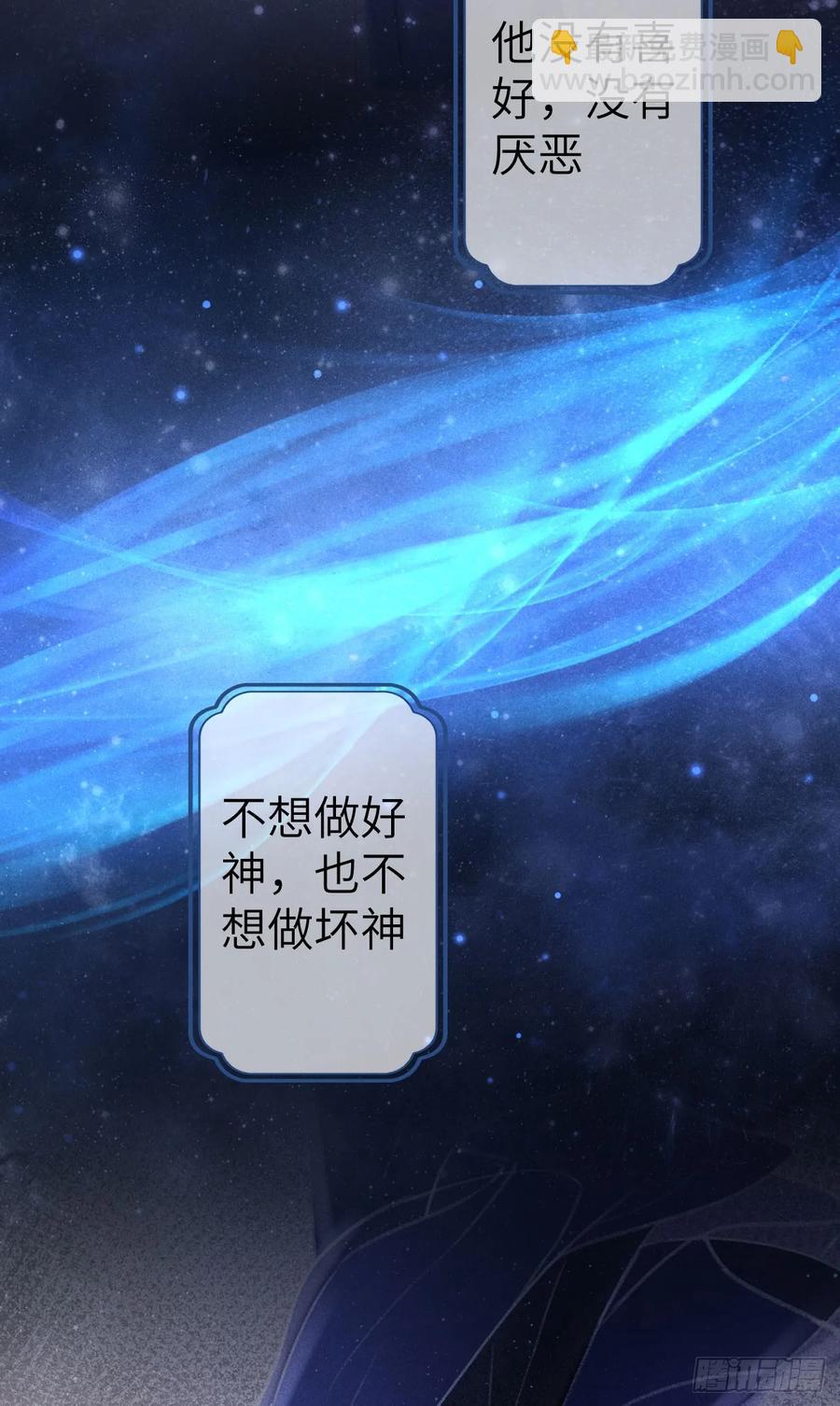 246&middot;无趣的仙途(1/2)-第253话