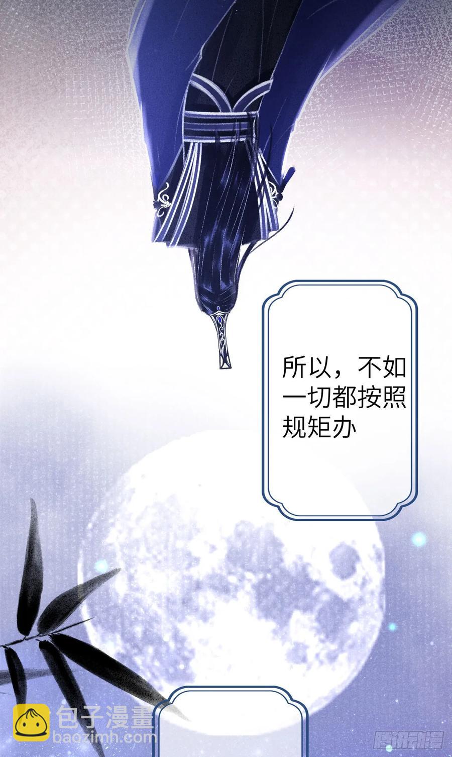 246&middot;无趣的仙途(1/2)-第253话