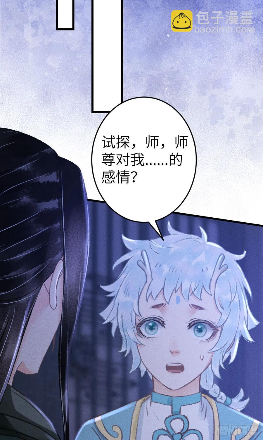 246&middot;无趣的仙途(1/2)-第253话