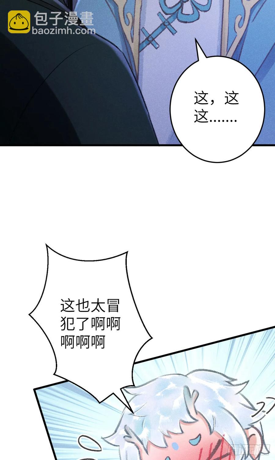 246&middot;无趣的仙途(1/2)-第253话