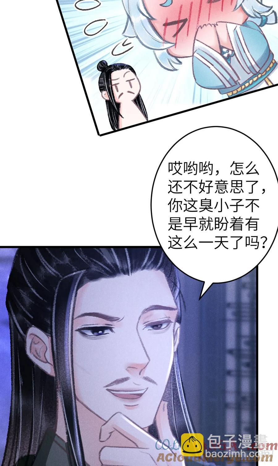 246&middot;无趣的仙途(1/2)-第253话