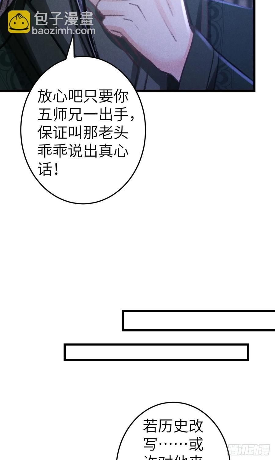 246&middot;无趣的仙途(1/2)-第253话