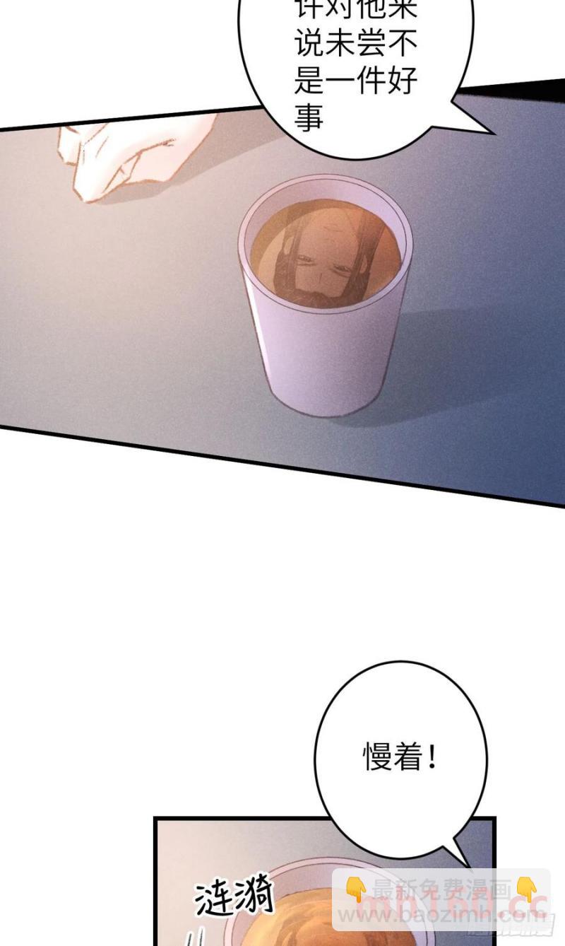 246&middot;无趣的仙途(1/2)-第253话