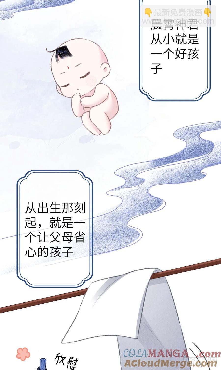 246&middot;无趣的仙途(1/2)-第253话