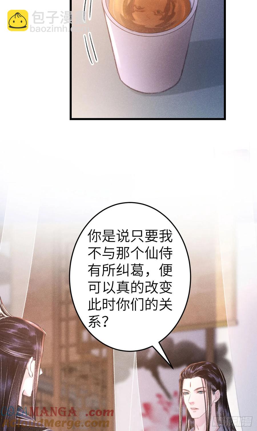 246&middot;无趣的仙途(1/2)-第253话