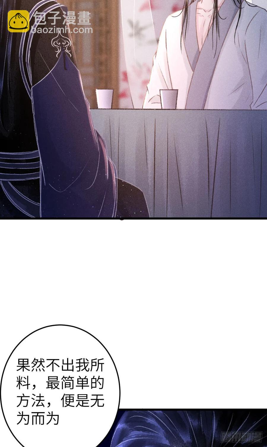 246&middot;无趣的仙途(1/2)-第253话