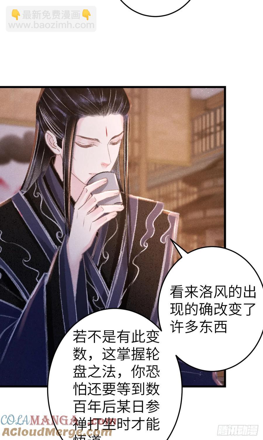 246&middot;无趣的仙途(1/2)-第253话