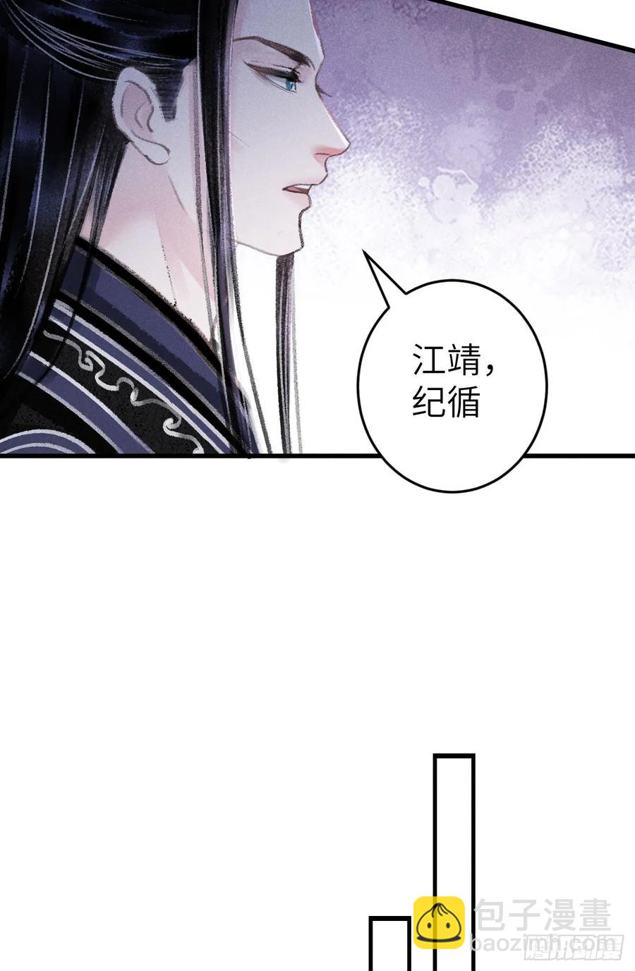 246&middot;无趣的仙途(1/2)-第253话