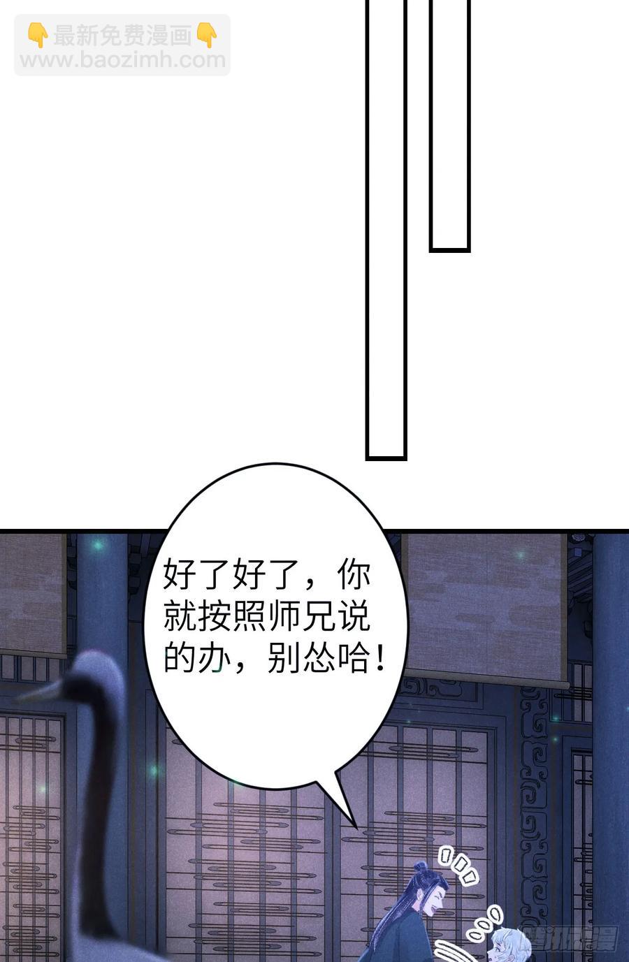 246&middot;无趣的仙途(1/2)-第253话