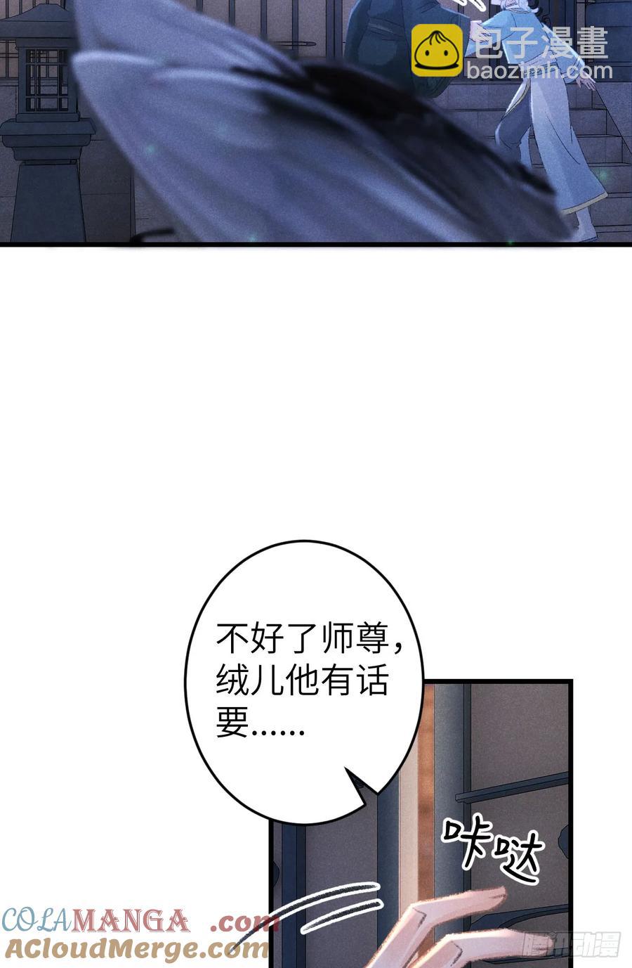 246&middot;无趣的仙途(1/2)-第253话