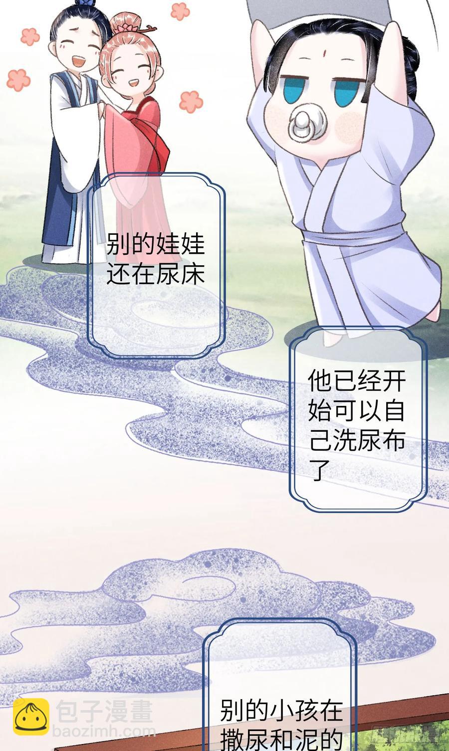 246&middot;无趣的仙途(1/2)-第253话