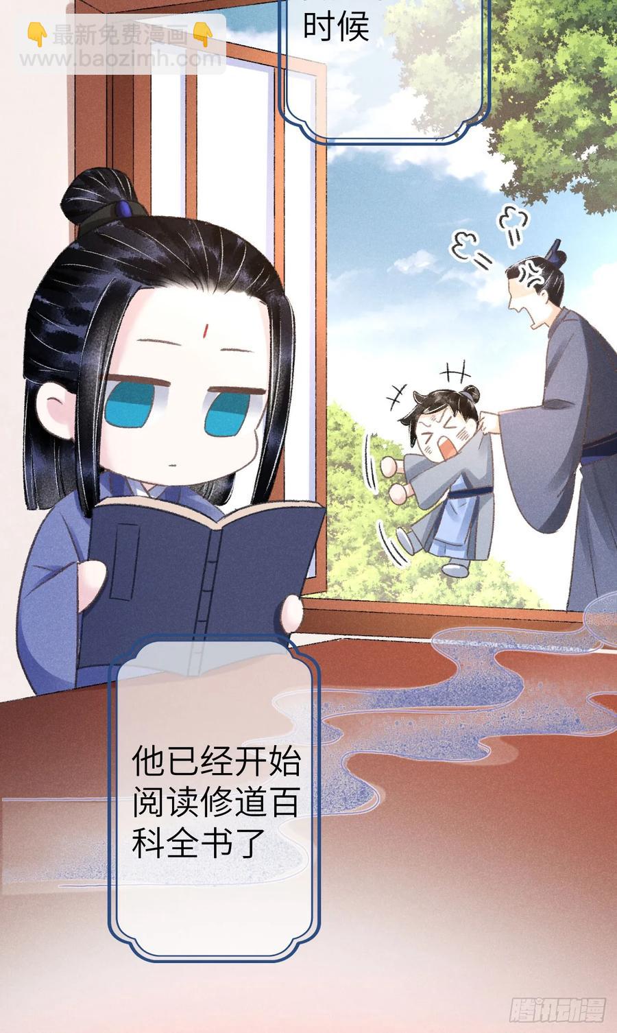 246&middot;无趣的仙途(1/2)-第253话