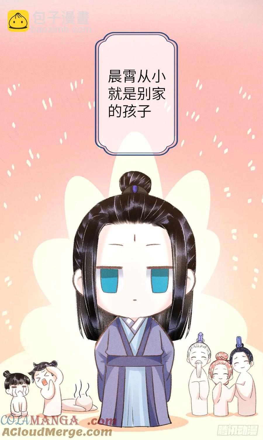 246&middot;无趣的仙途(1/2)-第253话
