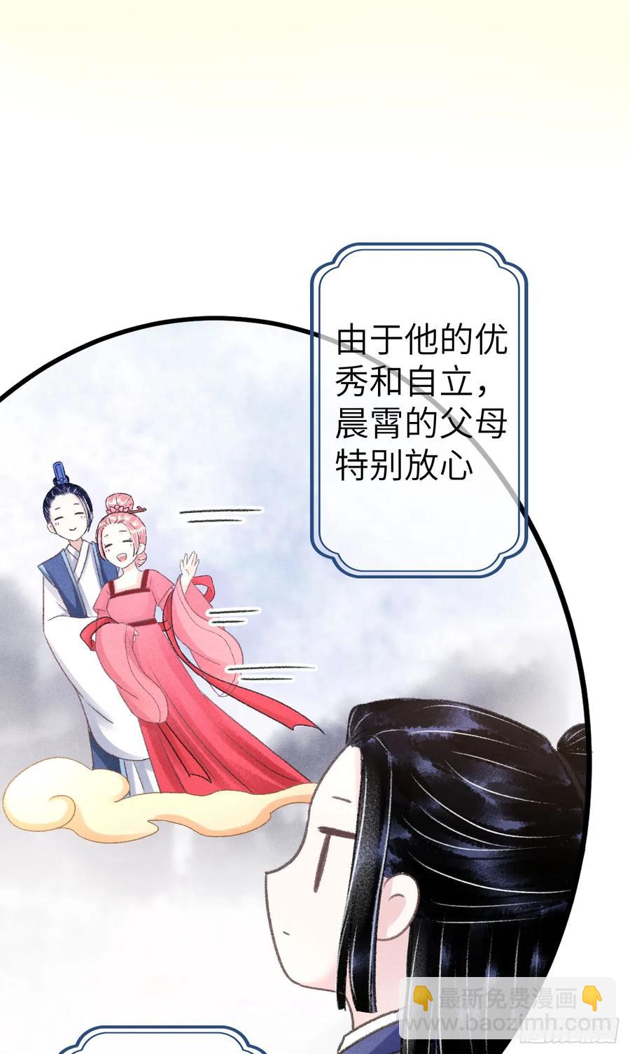246&middot;无趣的仙途(1/2)-第253话