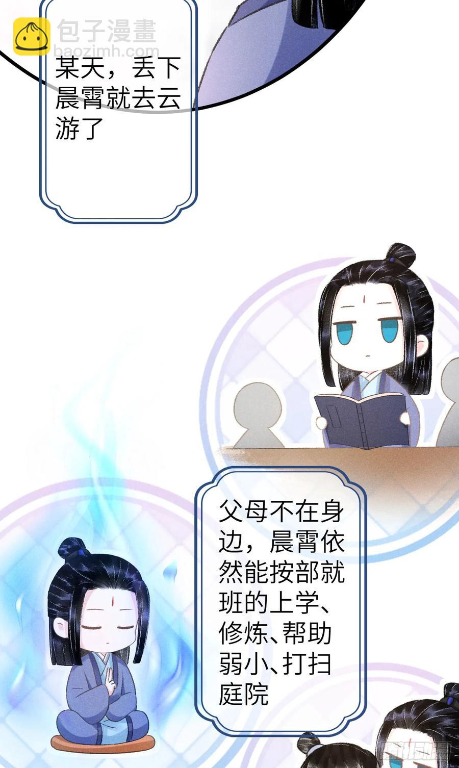 246&middot;无趣的仙途(1/2)-第253话