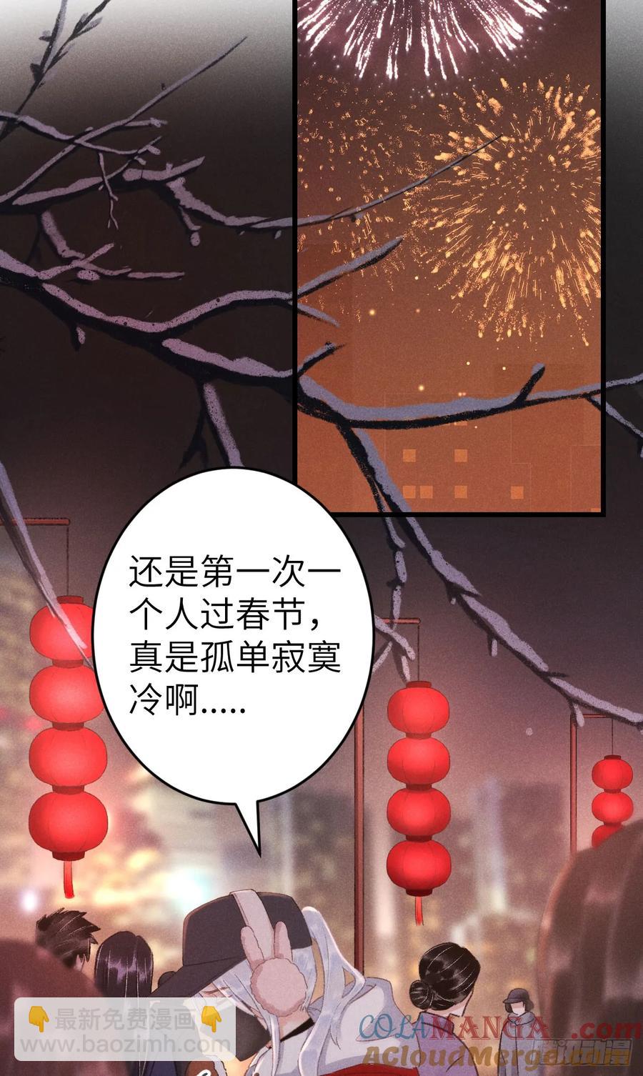 248&middot;新年特别篇(1/2)-第255话