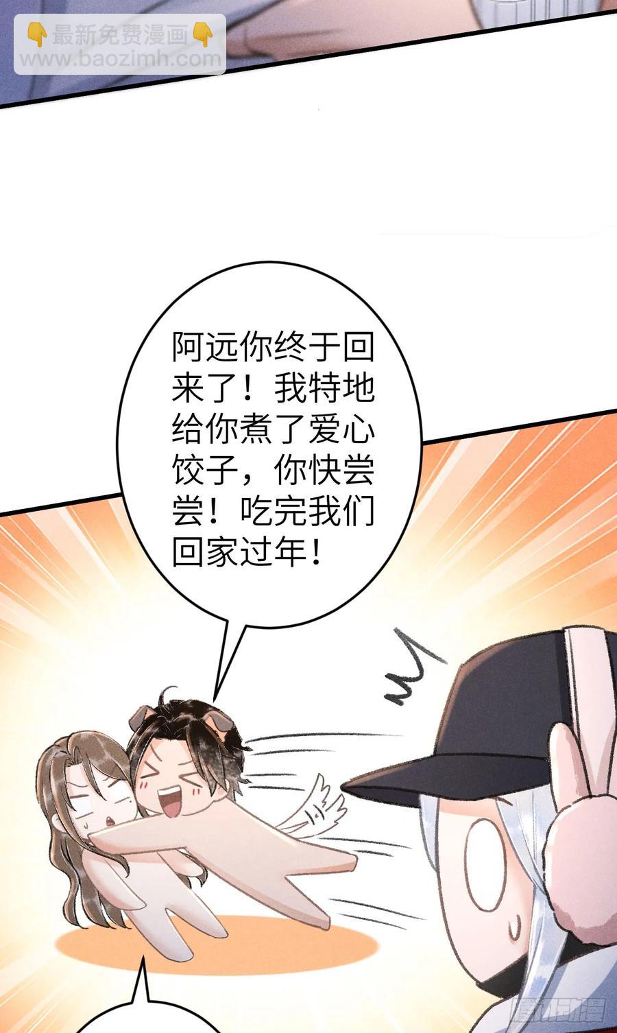 248&middot;新年特别篇(1/2)-第255话