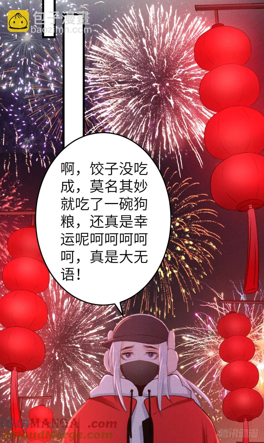 248&middot;新年特别篇(1/2)-第255话