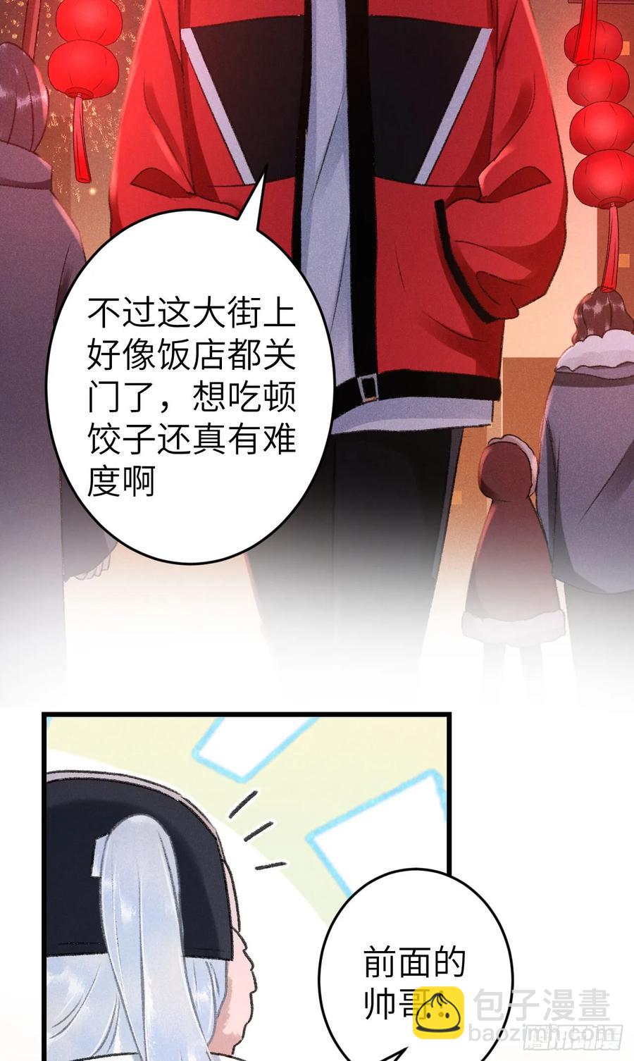 248&middot;新年特别篇(1/2)-第255话
