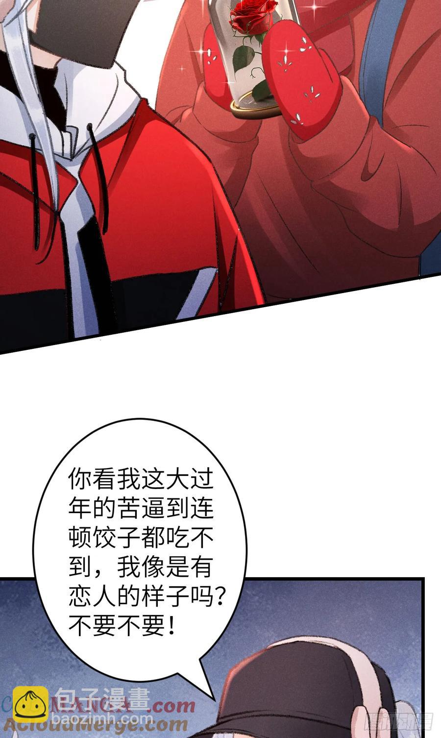 248&middot;新年特别篇(1/2)-第255话