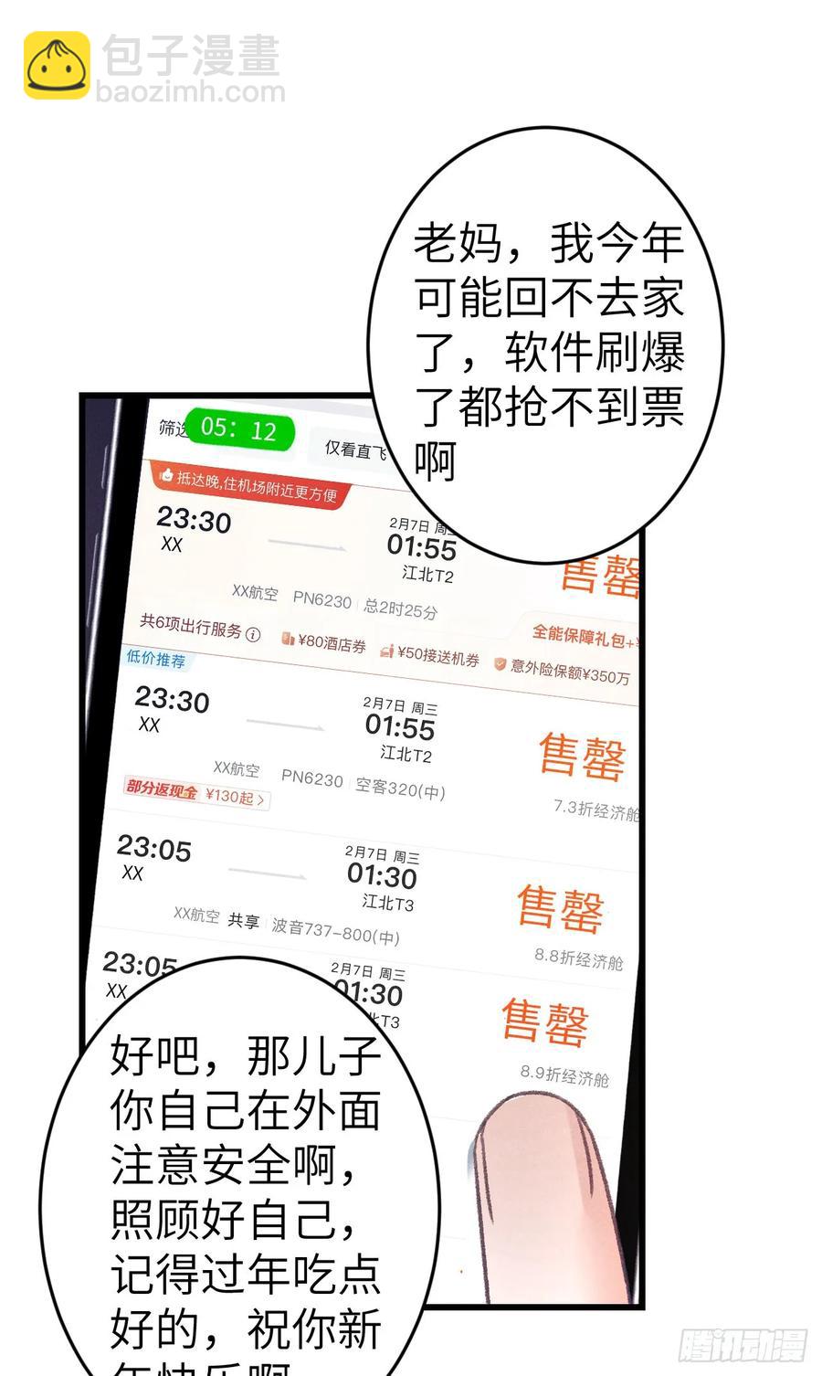 248&middot;新年特别篇(1/2)-第255话