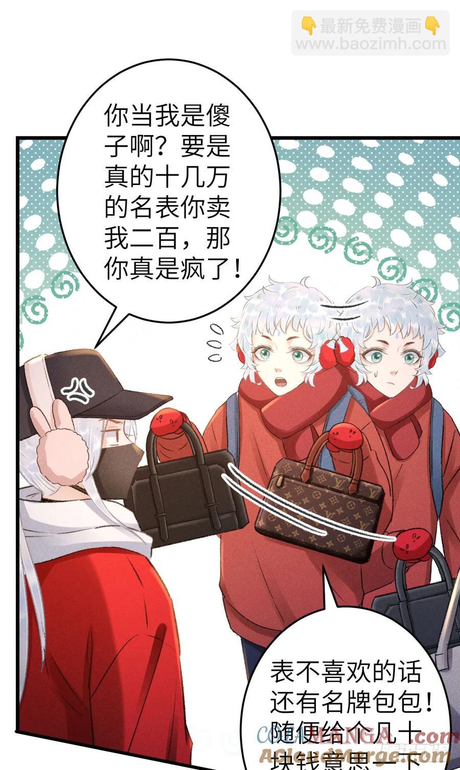 248&middot;新年特别篇(1/2)-第255话
