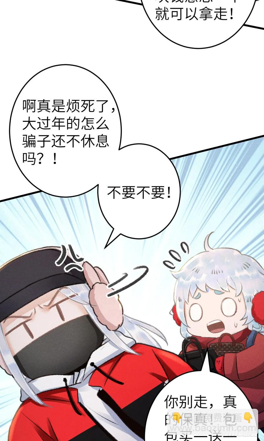 248&middot;新年特别篇(1/2)-第255话